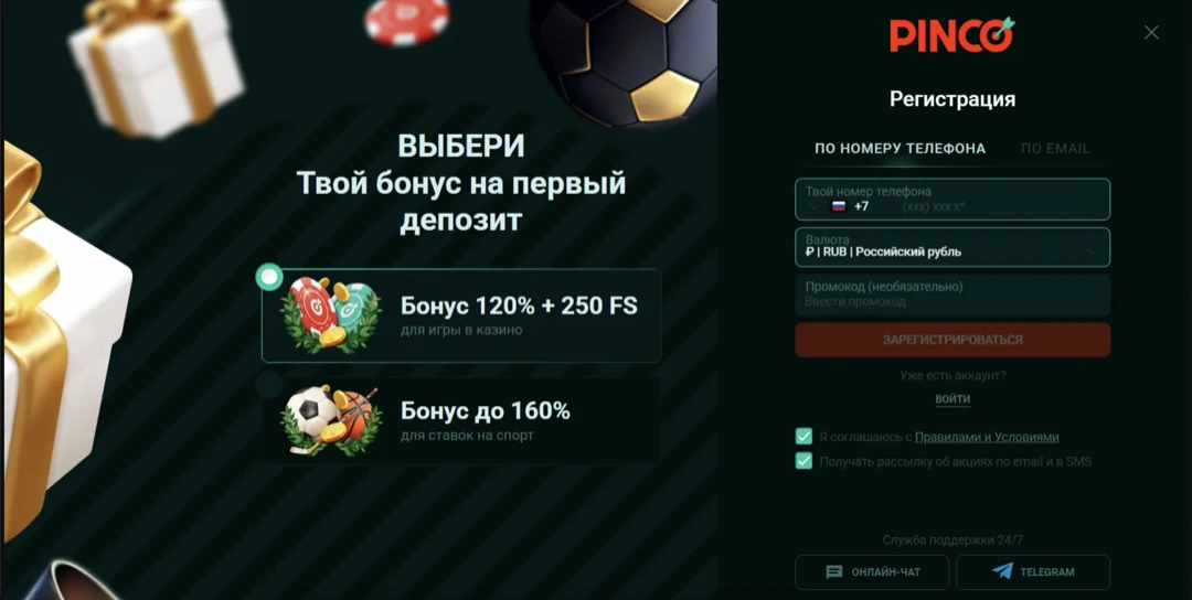 Pinco Casino официальный сайт — Пинко Казино вход и регистрация Pinco Casino официальный сайт — Пинко Казино вход и регистрация