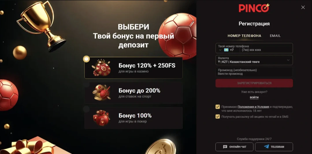 Пинко казино официальный сайт — вход на Pinco Casino и рабочее зеркало